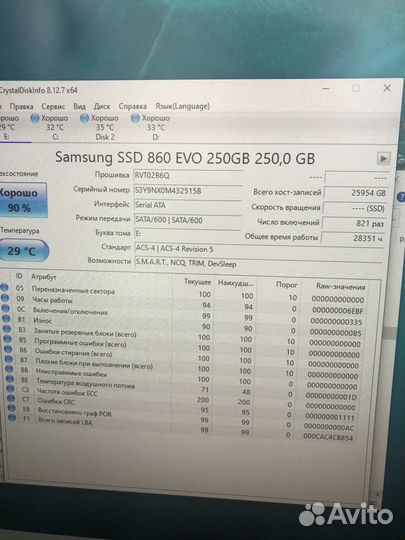 Ssd samsung 860 evo 250gb