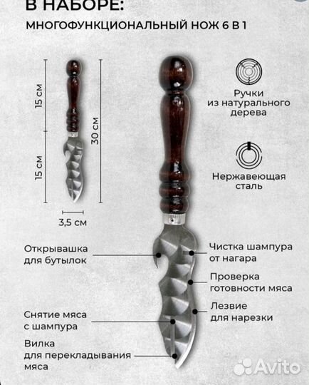 Шампура набор для шашлыка с деревянными ручками
