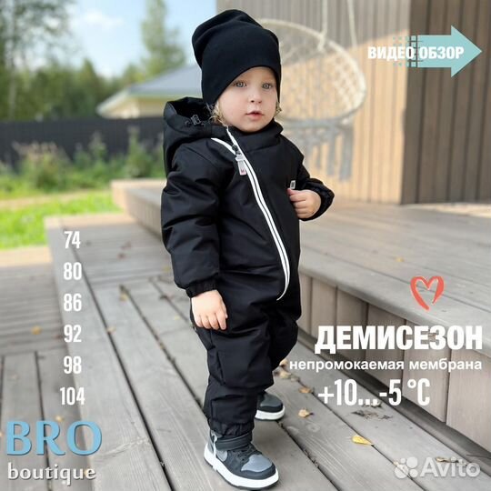 Комбинезон демисезонный 80 86 92 98 104