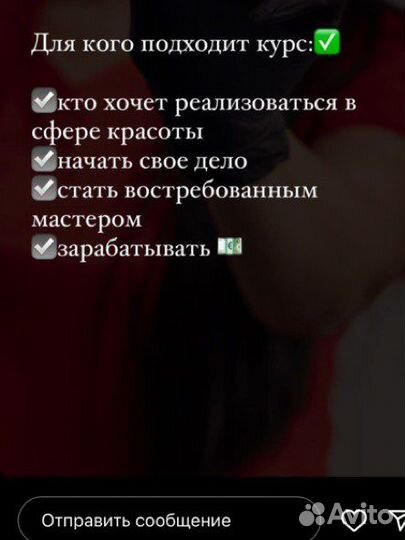 Обучение маникюру