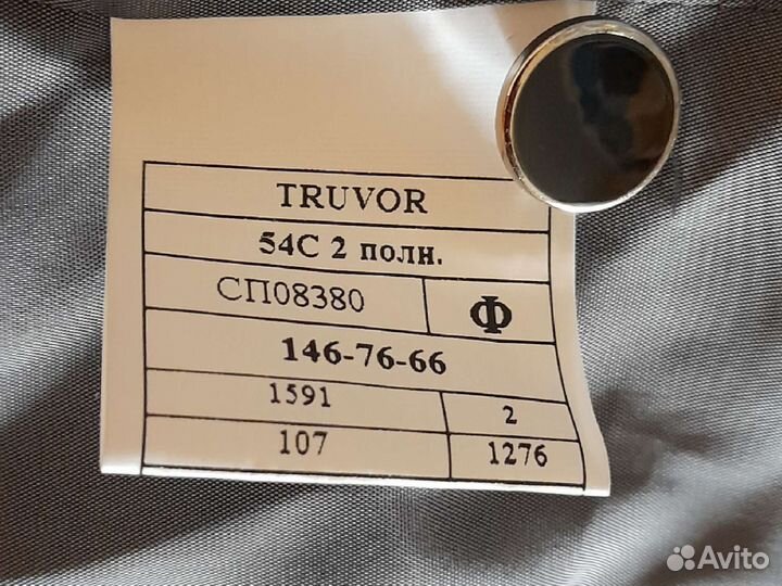 Жилетка для девочки школьная146 см