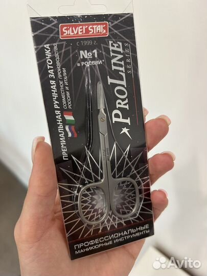 Ножницы для маникюра