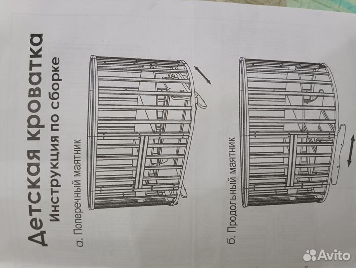 Детская кроватка с маятником 8 в 1