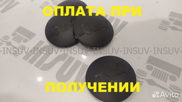 Колпаки ступиц Урбан (черный, пласт.) 4х4 4шт