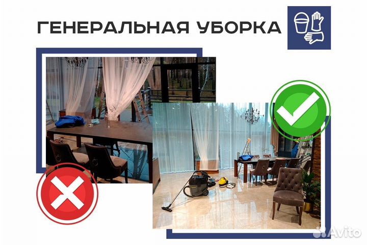 Клиниг, уборка квартир