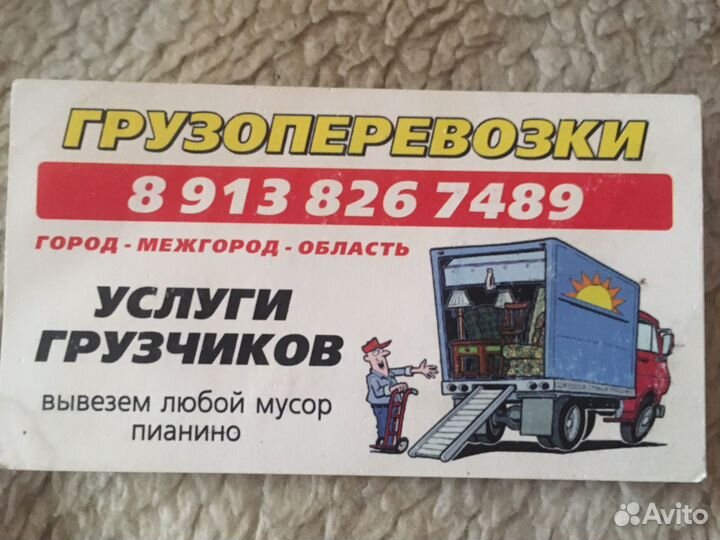 Грузотакси