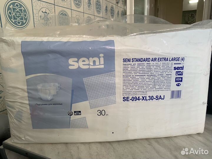 Памперсы для взрослых