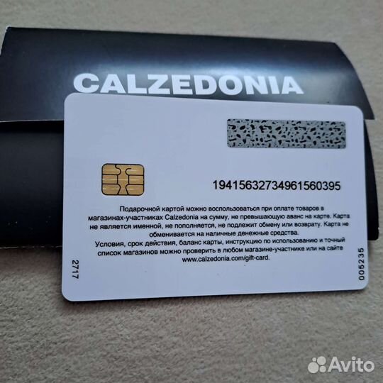 Подарочная карта calzedonia
