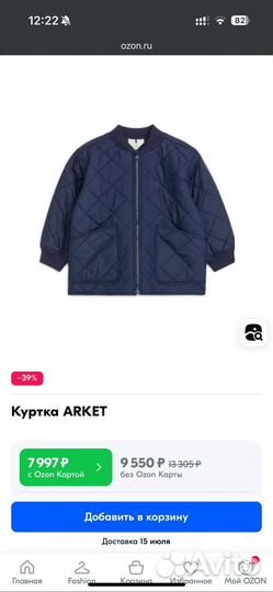 Новая куртка Arket оригинал