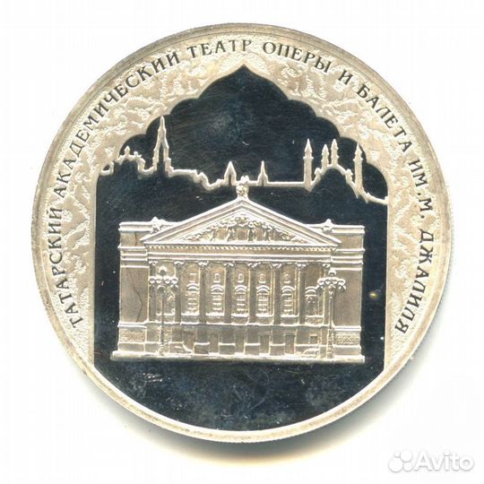 Монеты 3 рубля