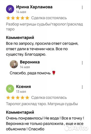 Таролог. Расклад таро. Матрица судьбы. Обучение