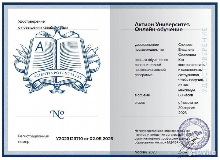 Бизнес психолог-консультант