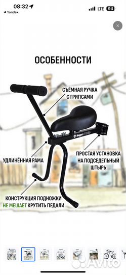 Велокресло Маруся