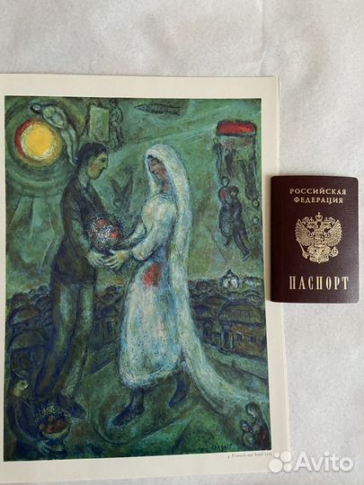 Марк Шагал. Оригиналы из Derrière le Miroir 1979