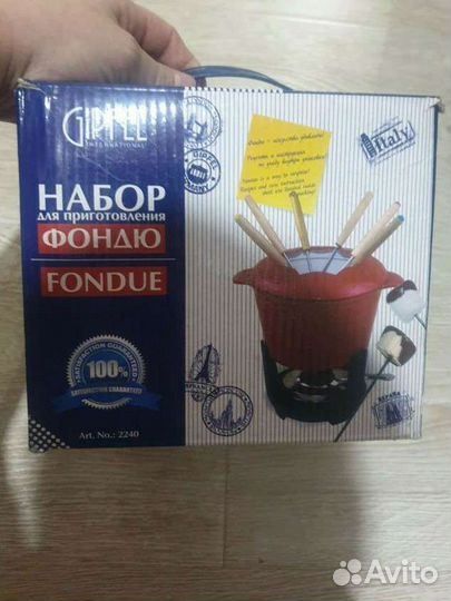 Набор для приготовления фондю