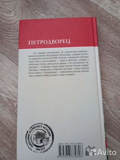 Петродворец. Петергоф