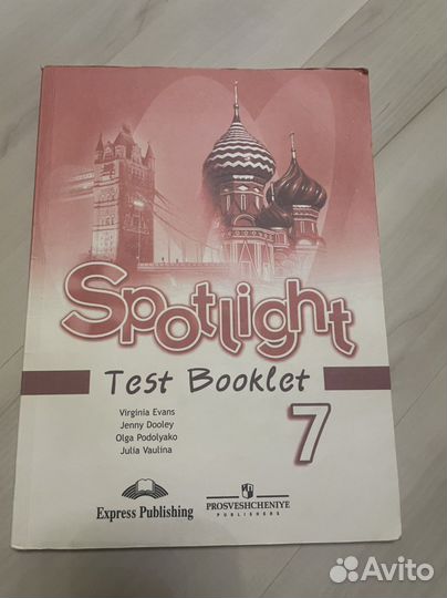 Spotlight test booklet 7