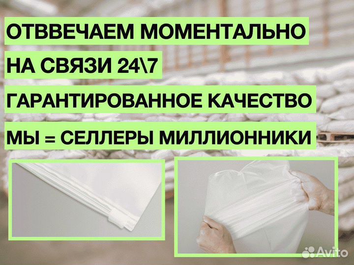 Пакеты зип лок