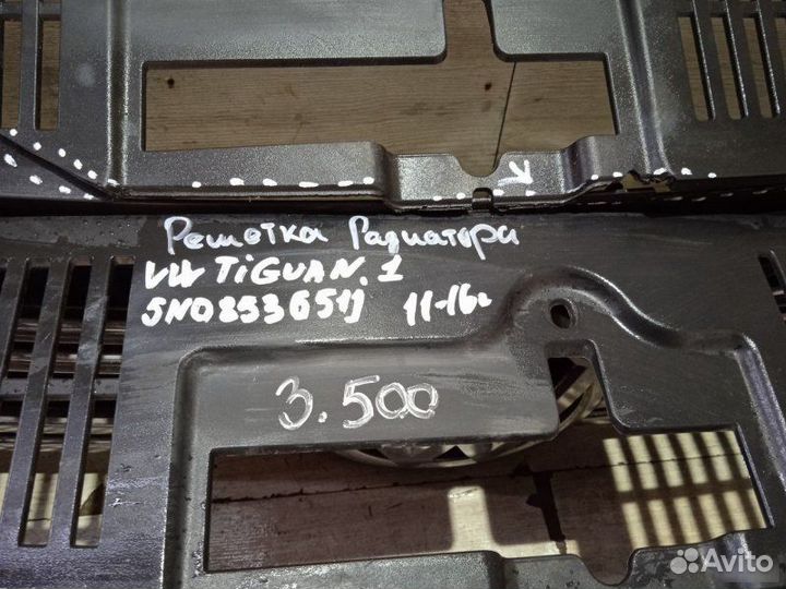 Решетка радиатора Volkswagen