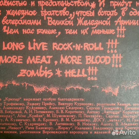 Русский рок, винил хэви металл