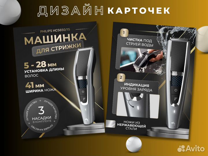 Дизайнер Инфографики для маркетплейс