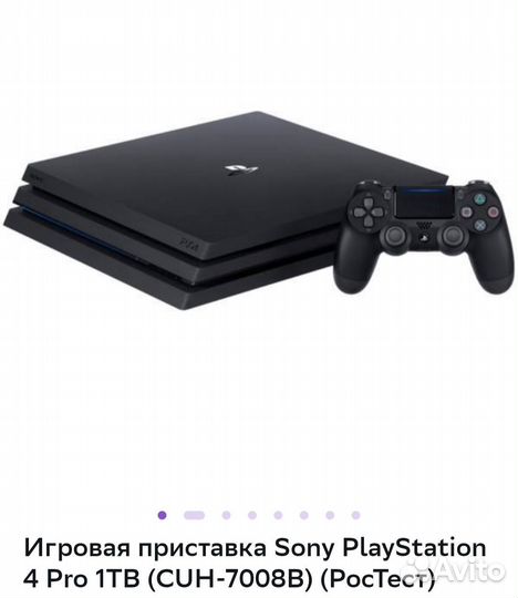 Sony PS4 pro 1tb