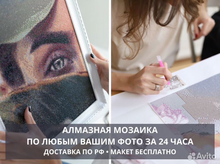Мозаика (мозайка) алмазная по вашим фото / наборы