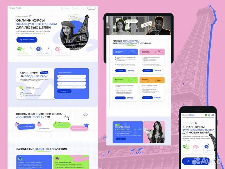 Создание сайтов на тильде и Taplink