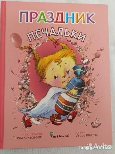 Книги для дошкольников