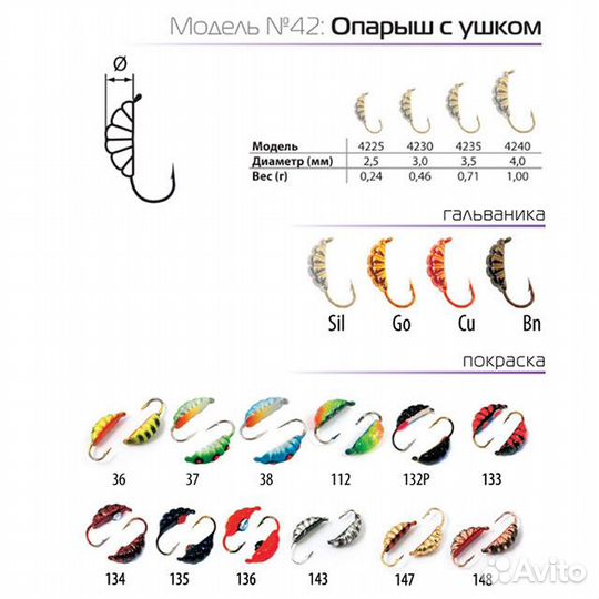 Мормышка W spider Опарыш с ушком