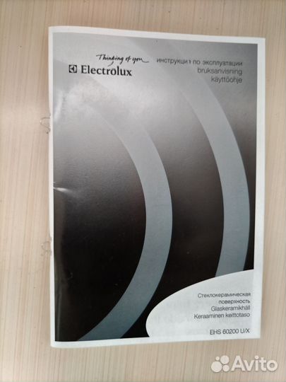 Варочная панель электрическая бу