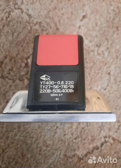 Утюг дорожный СССР