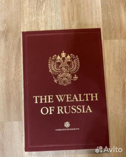 Книга THE wealth OF russia