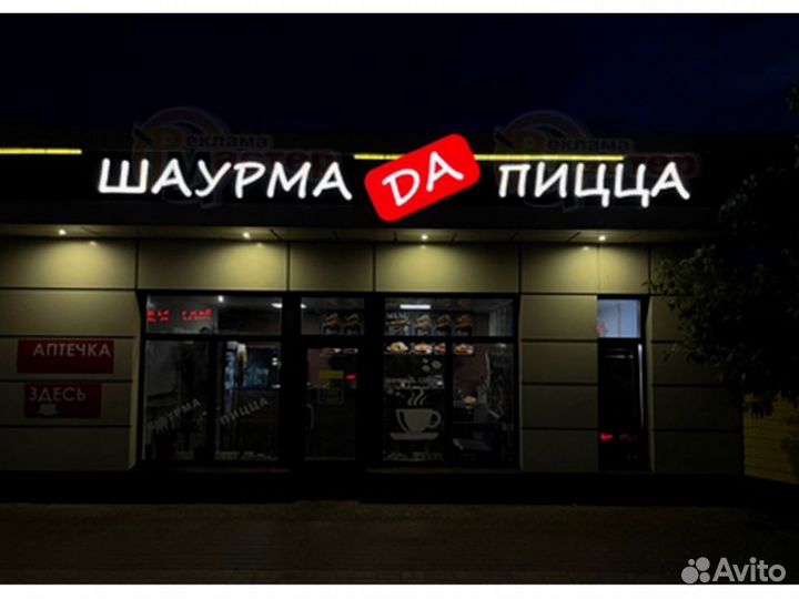 Вывеска световая SVT-1195