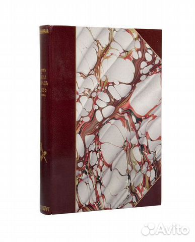 Переписка Московских Масонов xviii-го века. 1780-1