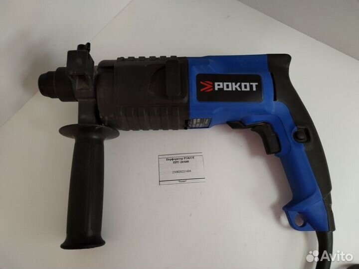 Перфоратор рокот прг-20/600