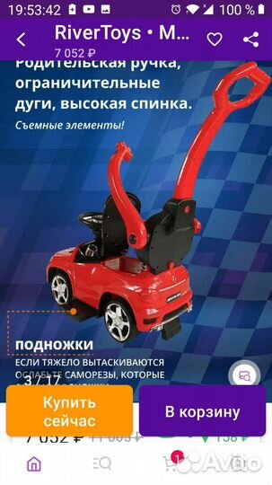 Машинка каталка толокар с ручкой