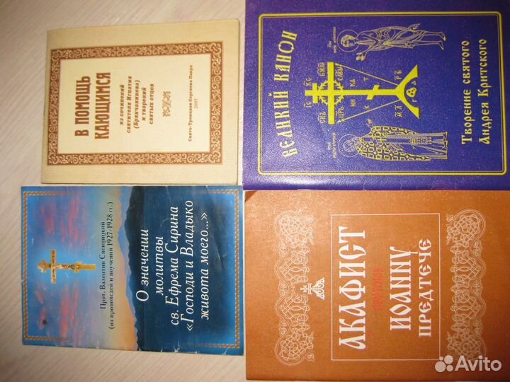 Православная литература