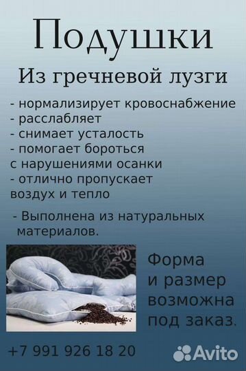 Подушка ортопедическая новая