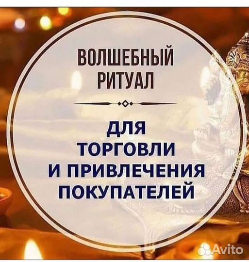 Гадание обряды защита обучение