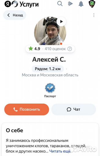 Уничтожение клопов,тараканов,плесени навсегда