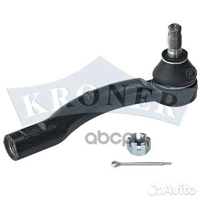 Наконечник K301071 Kroner