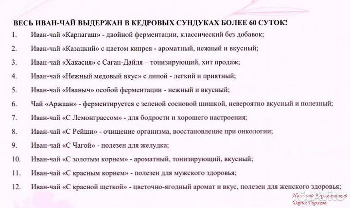 Иван-чай гранулированный казачий чай с цветами