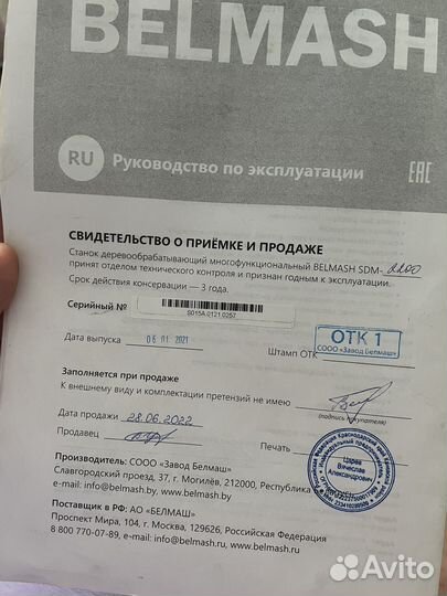 Станок деревообрабатывающий многофункциональный