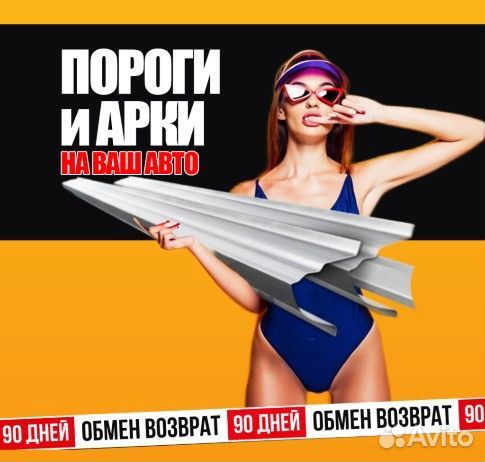 Ремнтная накладка на порог для Honda Civic 6