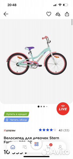 Велосипед для девочки бу