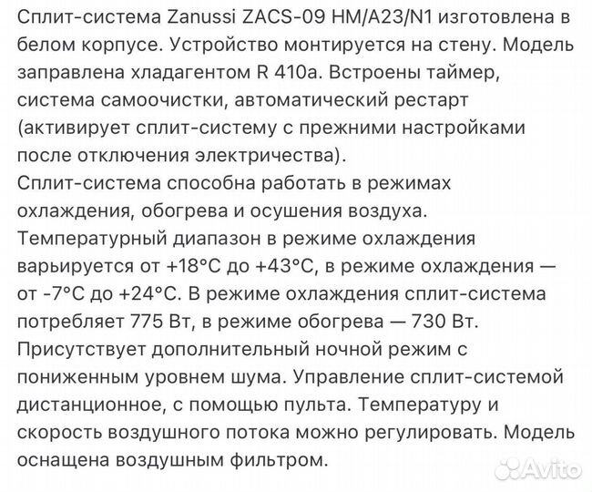 Сплит-система Zanussi zacs-09 HM/A23/N1