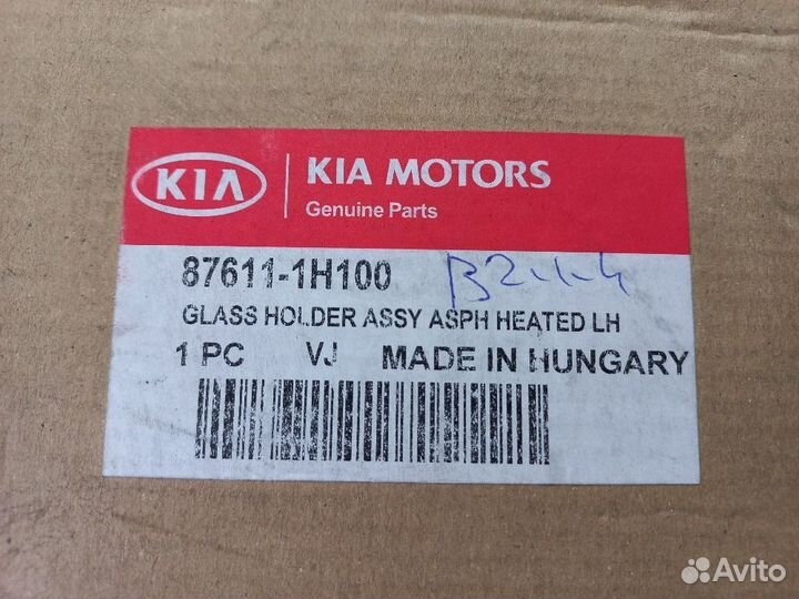 Стекло зеркала левого Kia Ceed 2006-2012