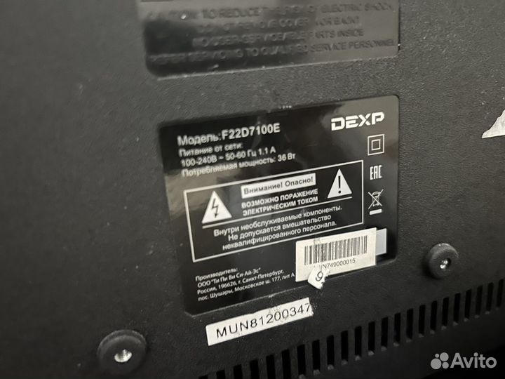 Телевизор бу