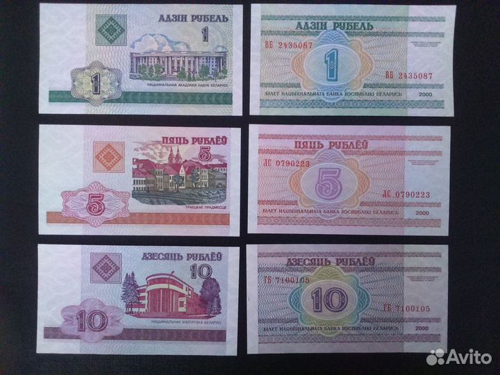 Банкноты Беларуси 2000-2011 годов. Новые из пачек